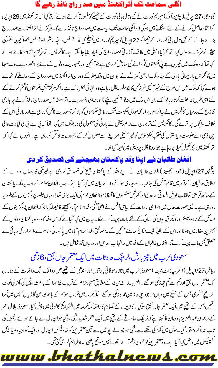 Detail News