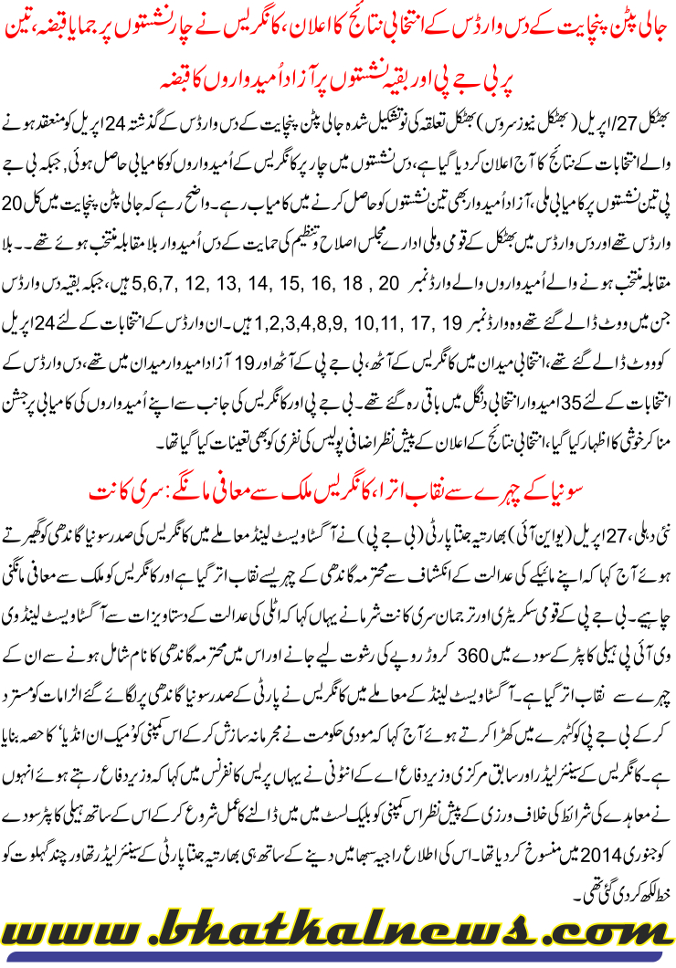 Detail News