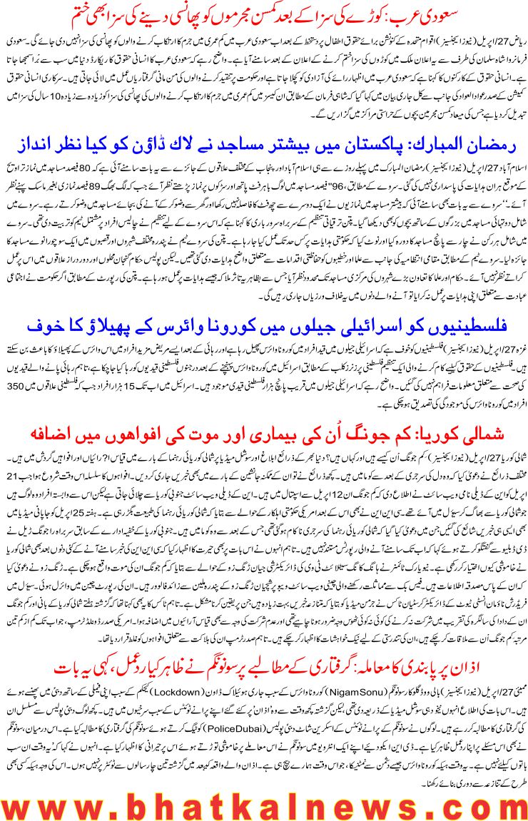 Detail News