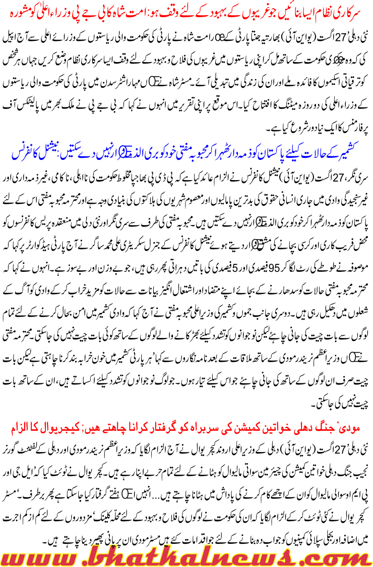 Detail News