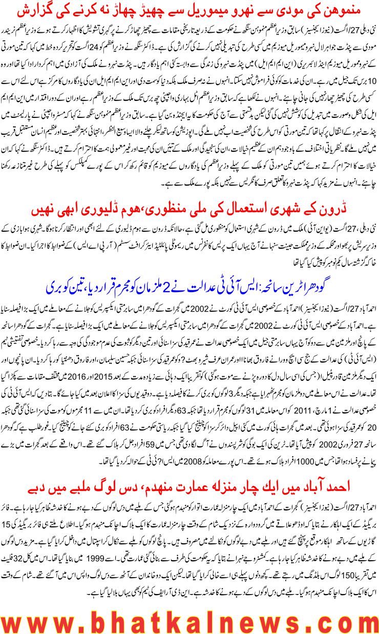 Detail News