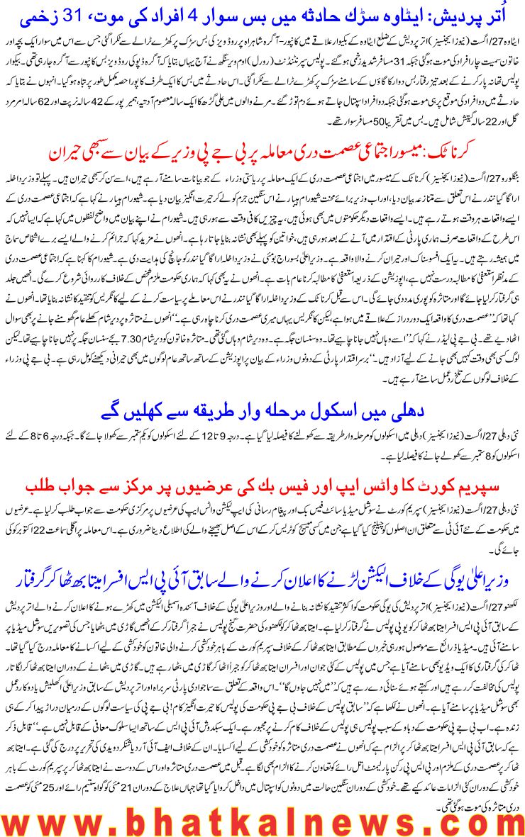 Detail News