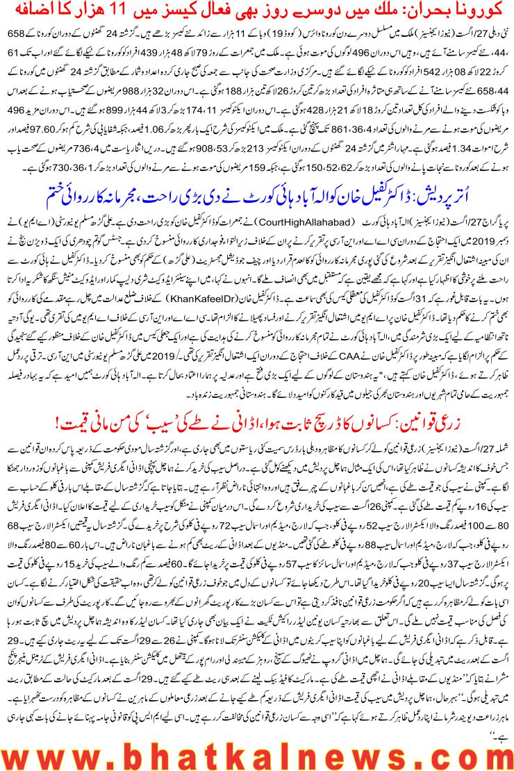 Detail News