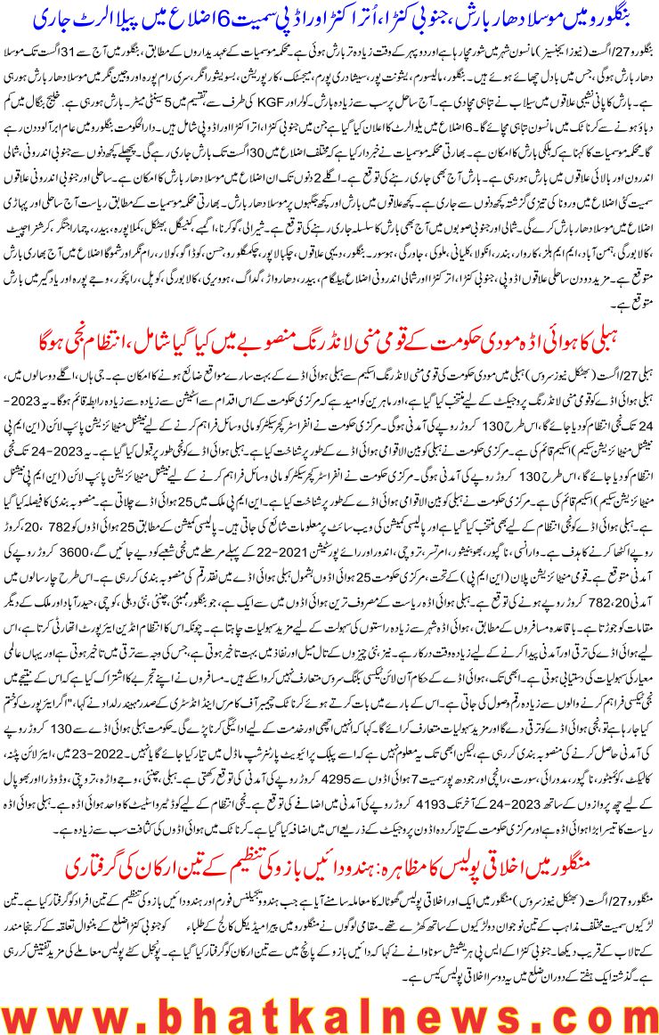 Detail News