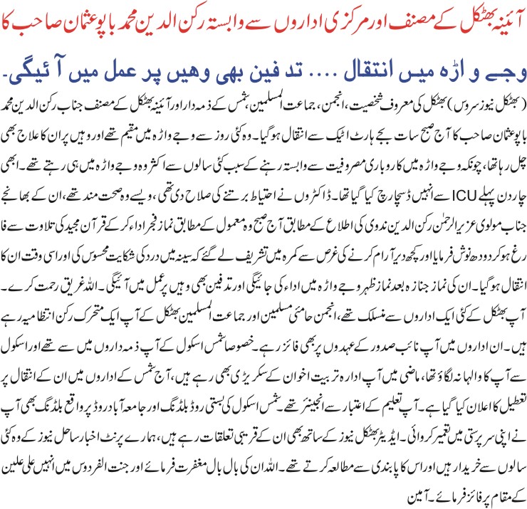 Detail News