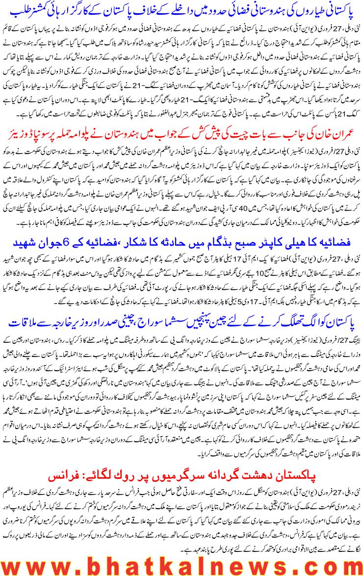 Detail News