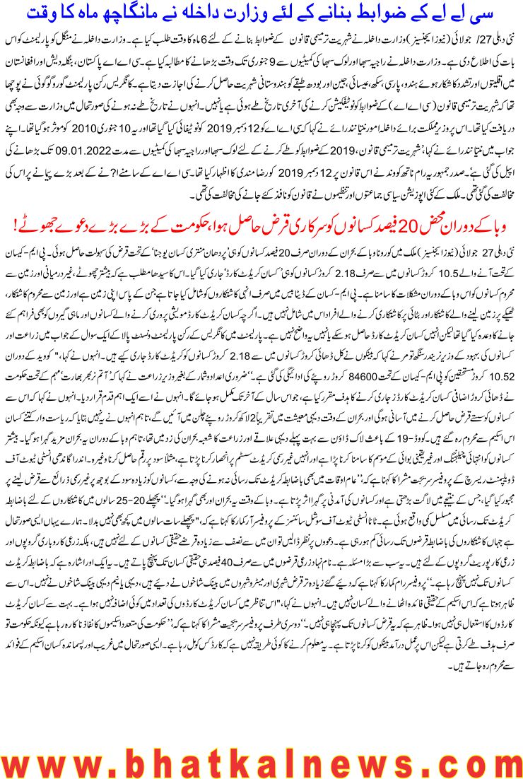 Detail News
