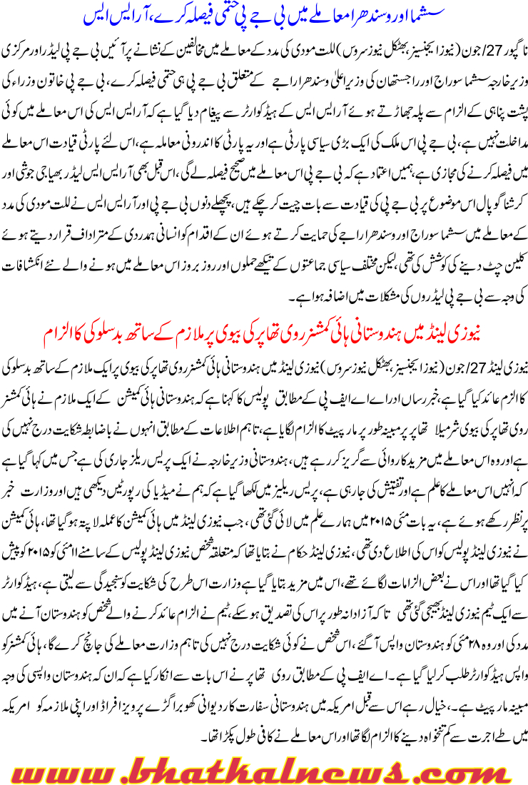 Detail News