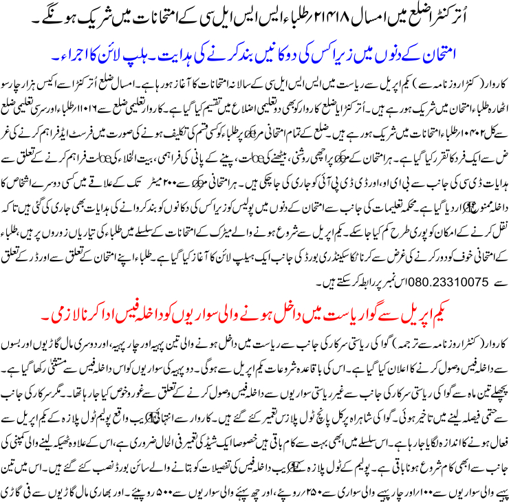 Detail News
