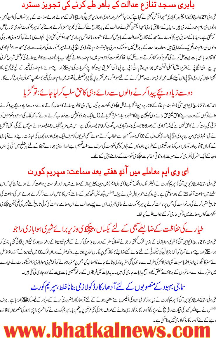 Detail News