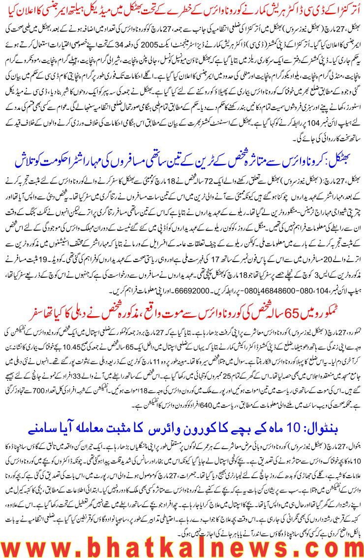 Detail News