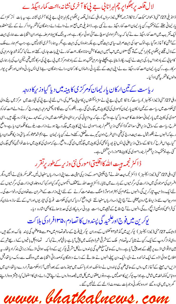 Detail News