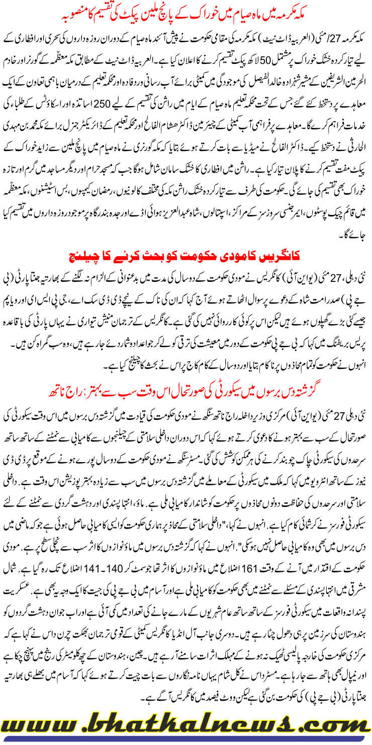 Detail News