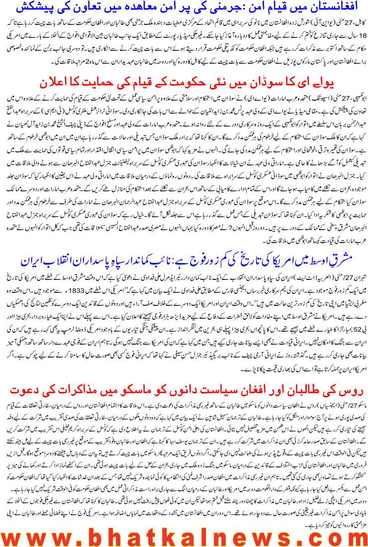 Detail News