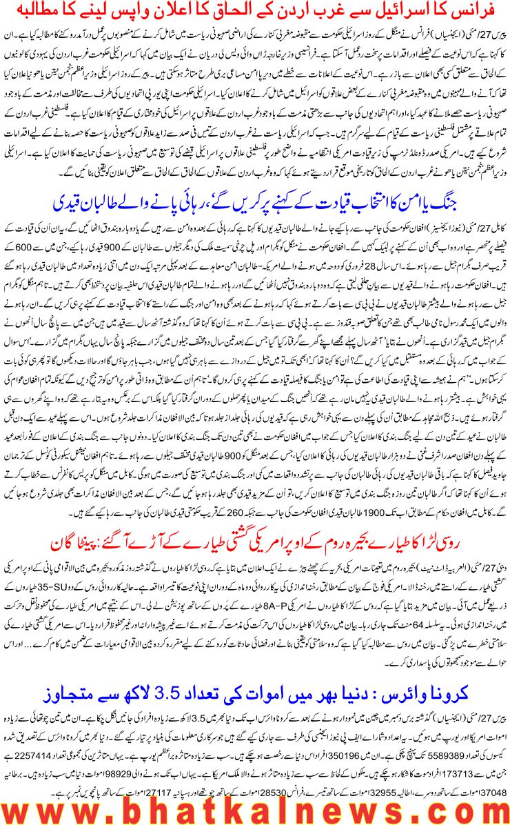 Detail News