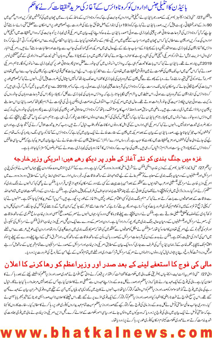 Detail News