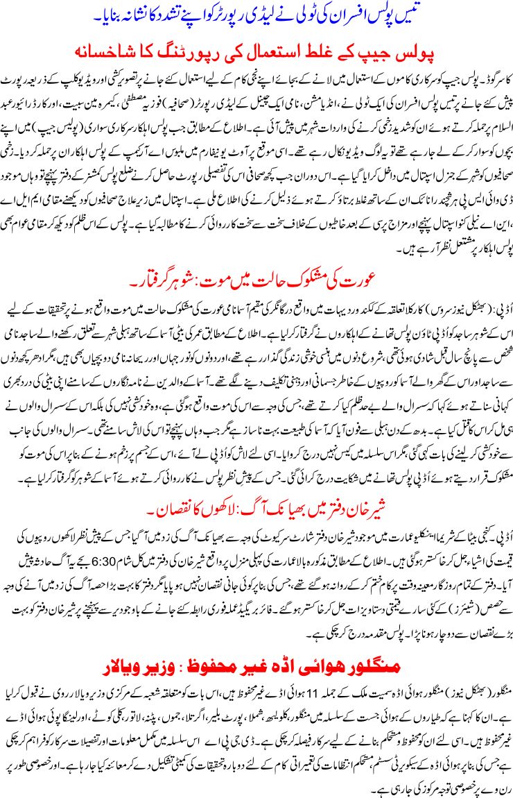 Detail News