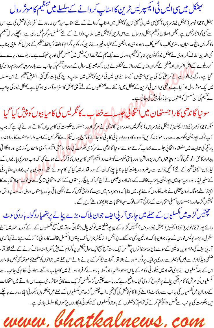 Detail News
