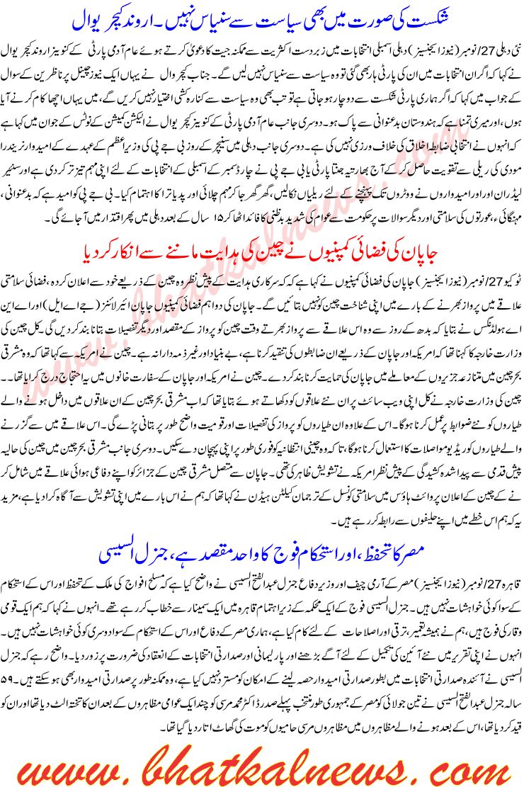 Detail News
