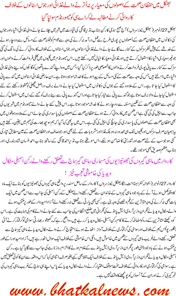 Detail News