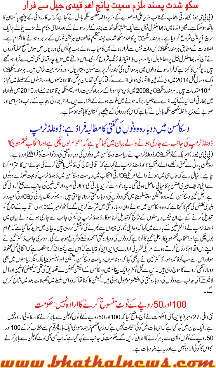 Detail News