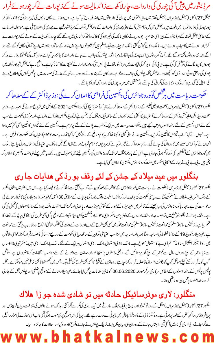 Detail News