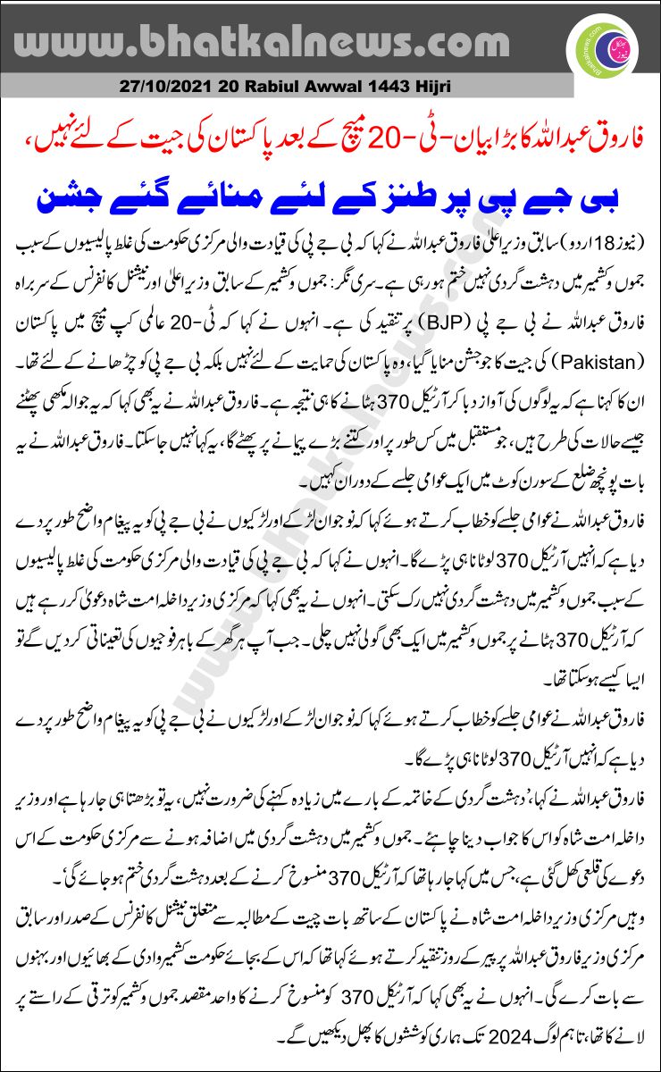 Detail News