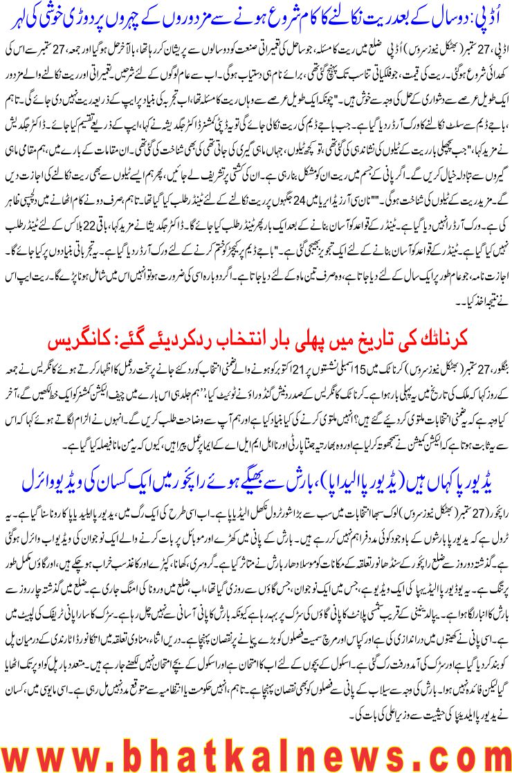 Detail News