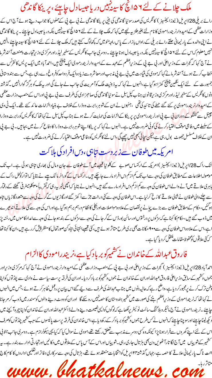 Detail News