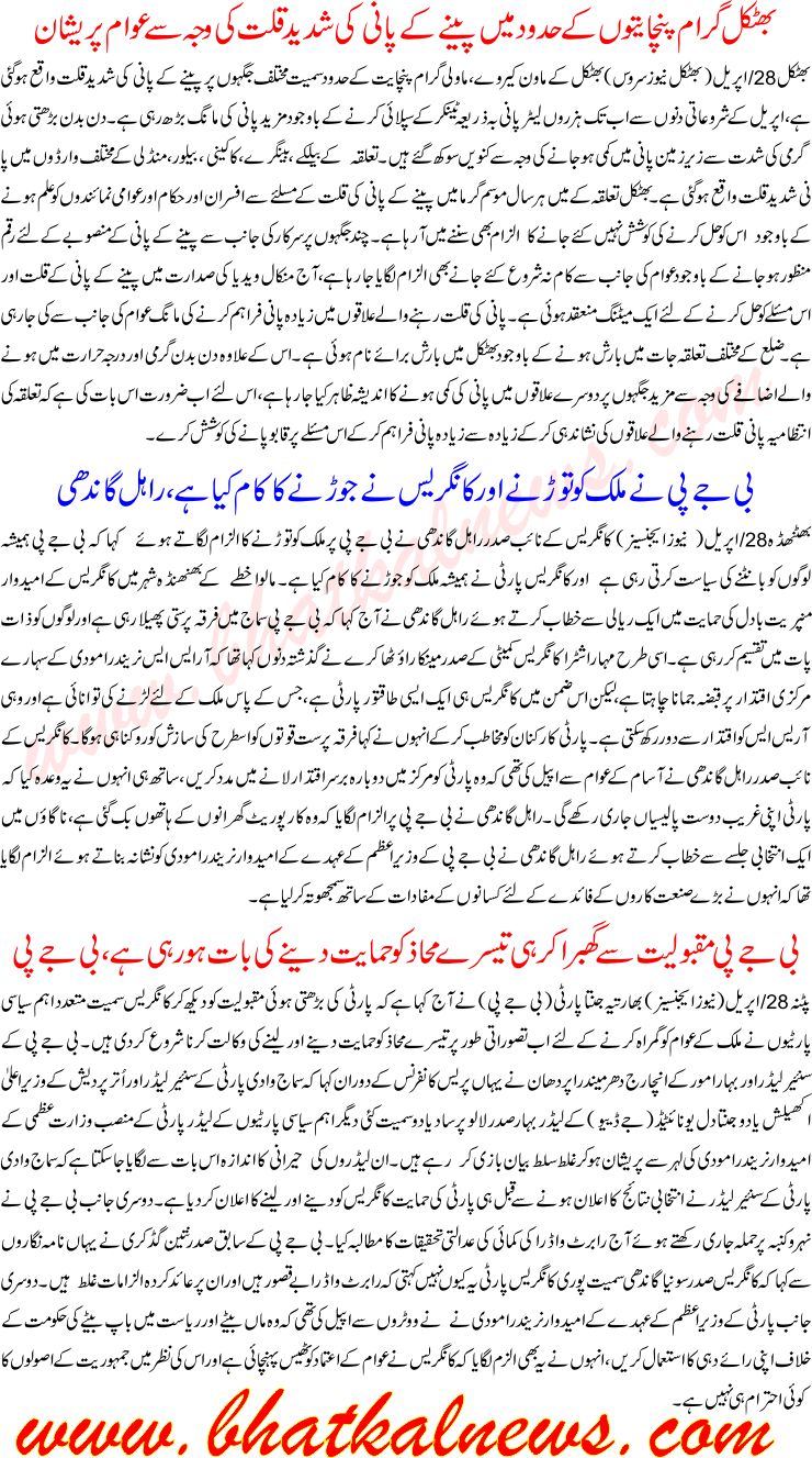 Detail News