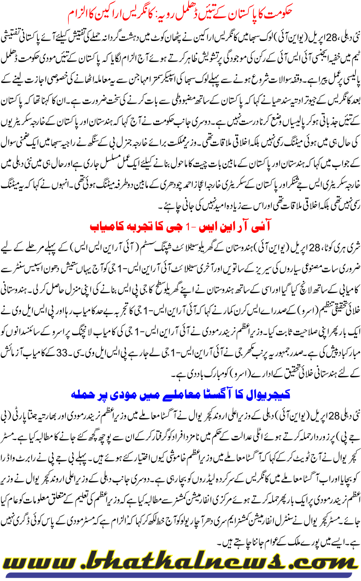 Detail News