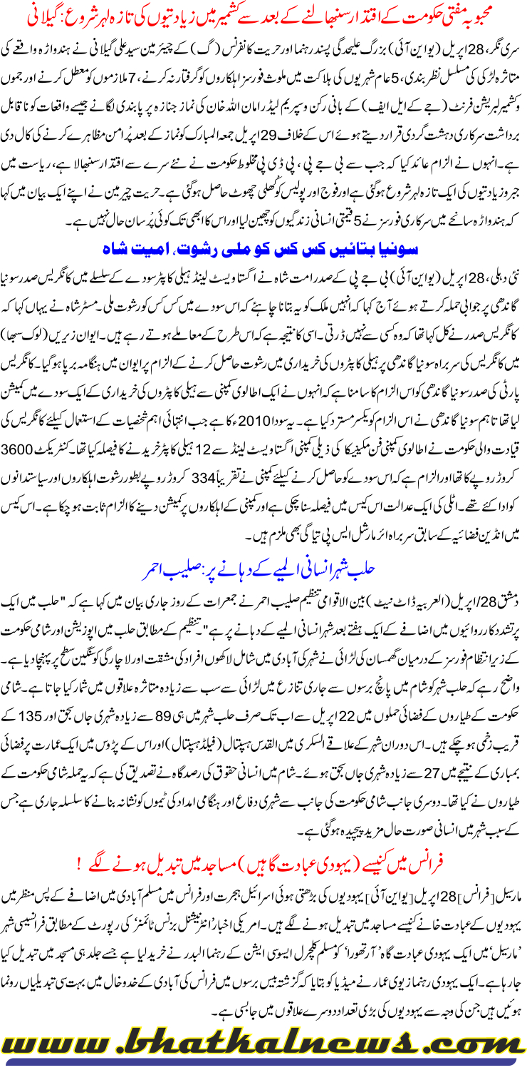 Detail News