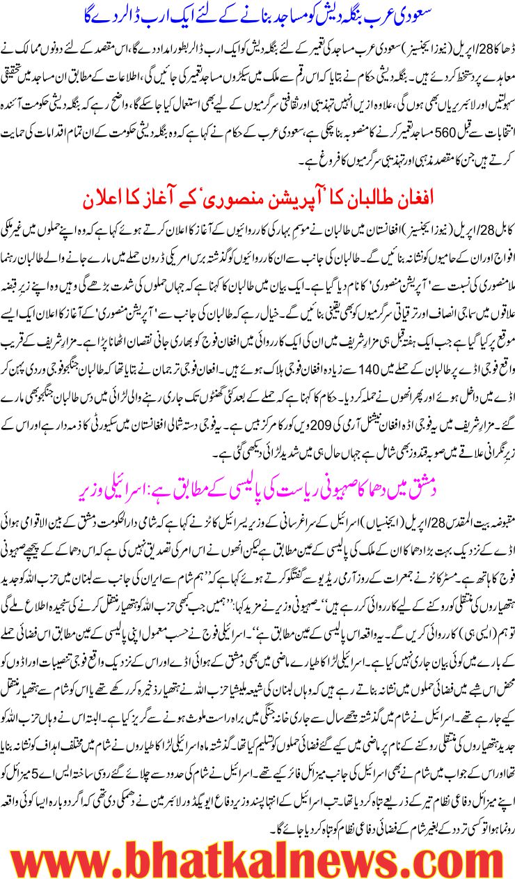 Detail News