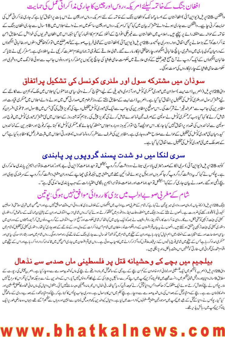 Detail News