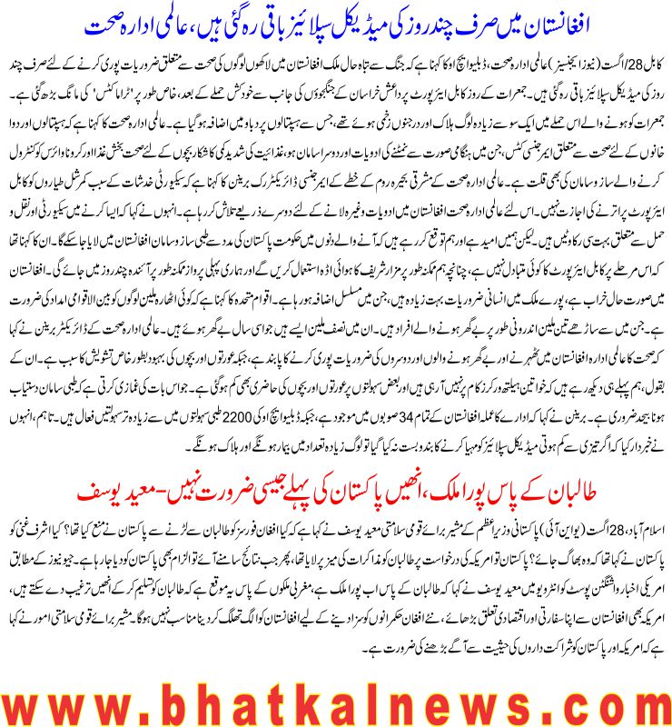 Detail News