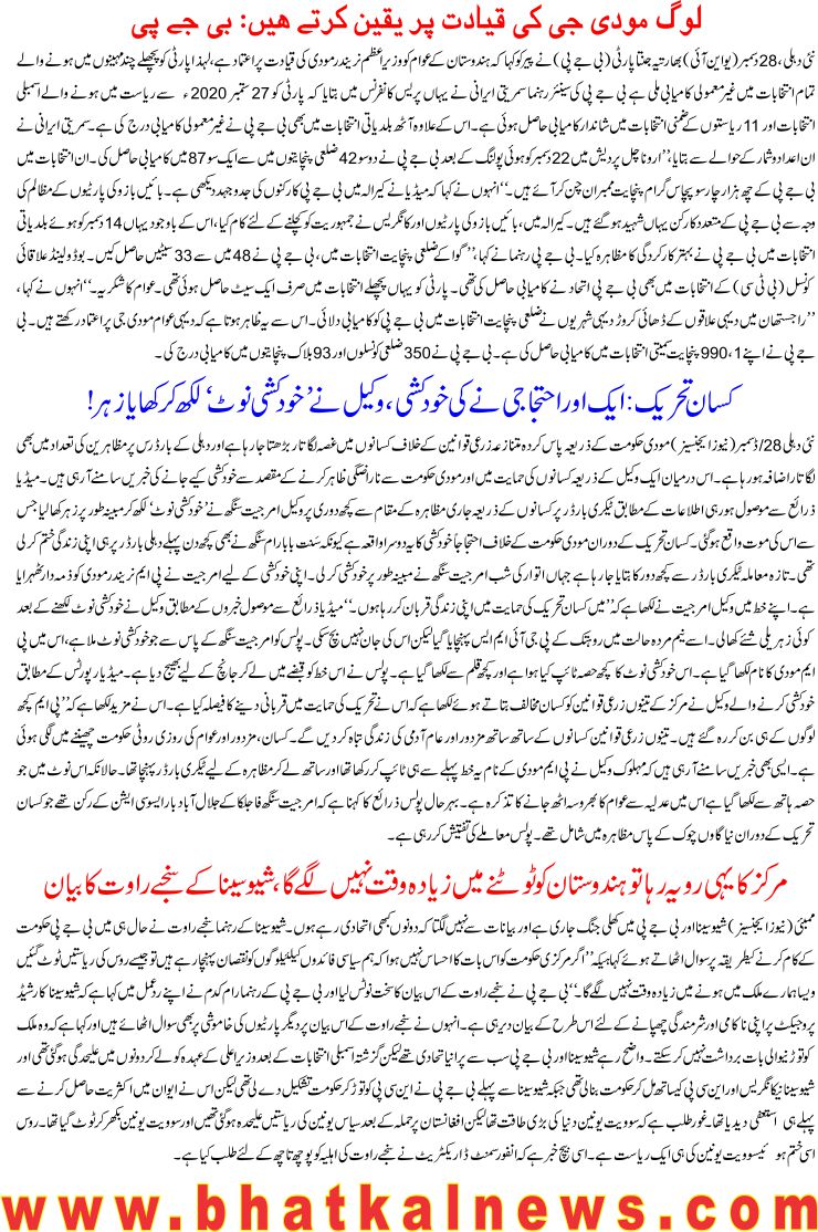 Detail News