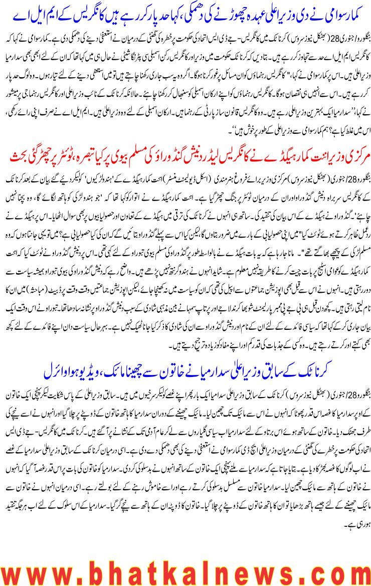 Detail News