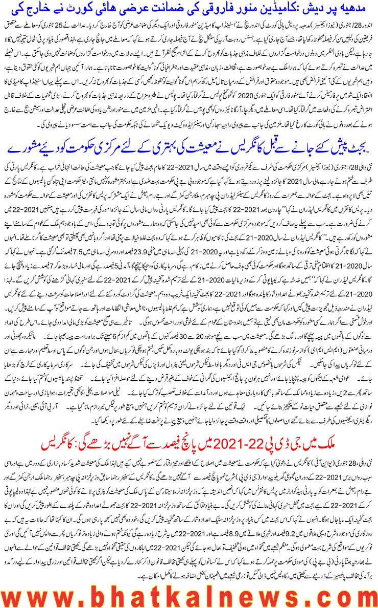 Detail News