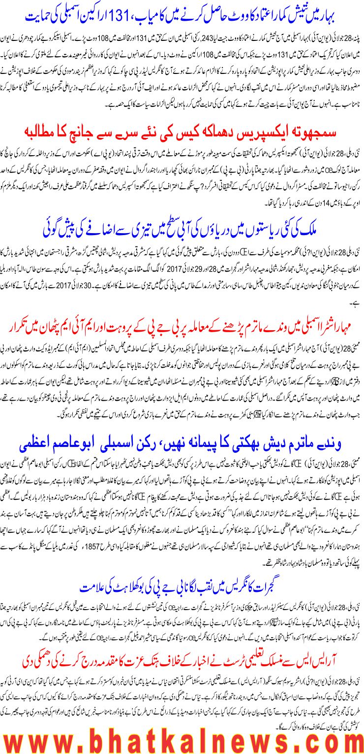 Detail News