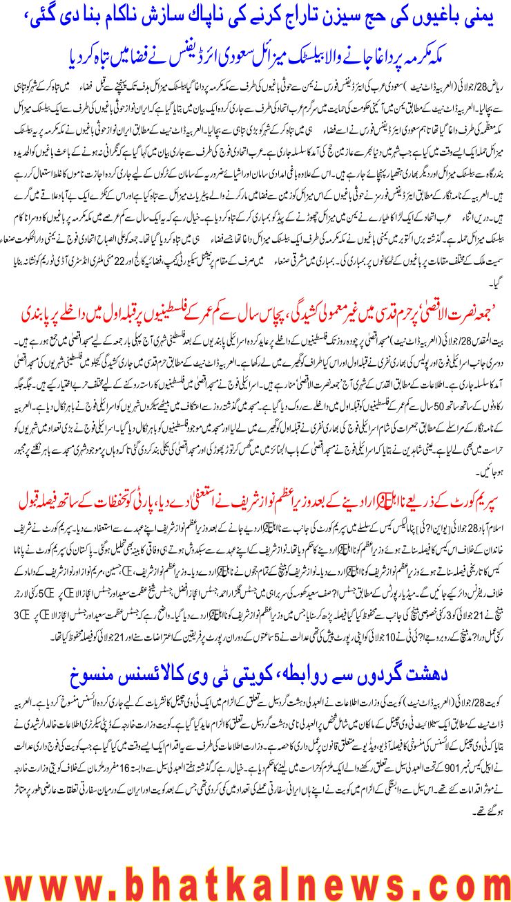 Detail News