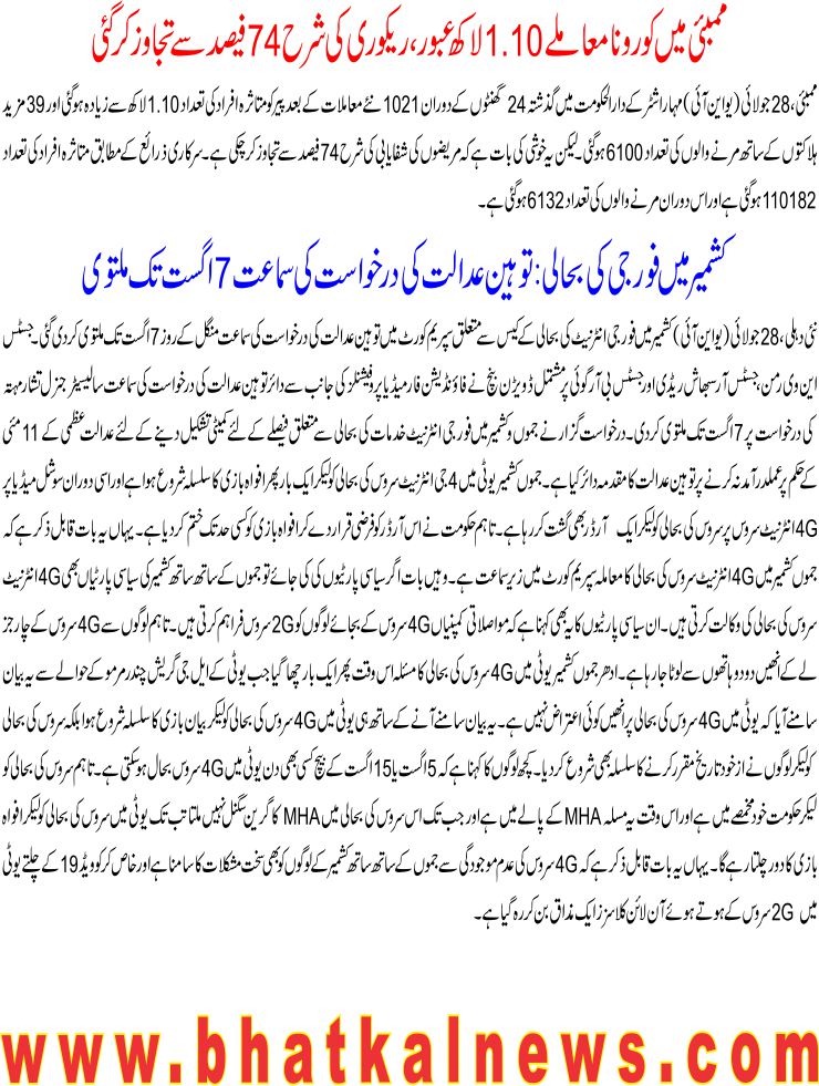 Detail News