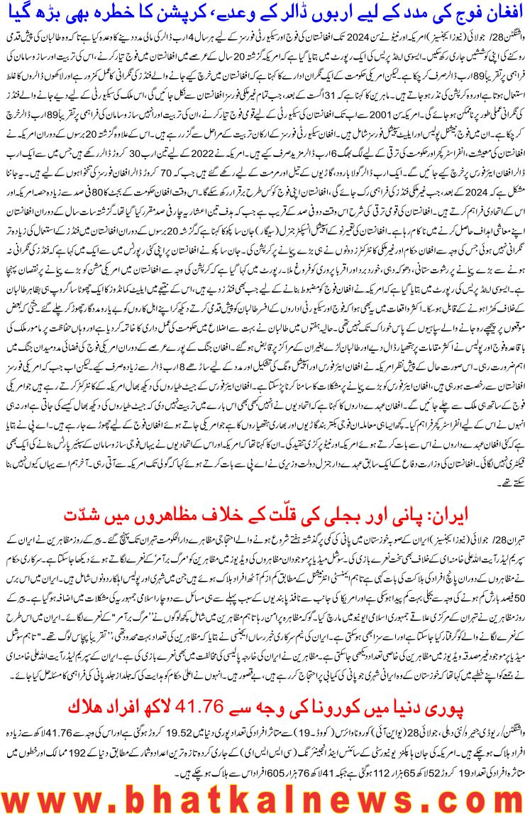 Detail News