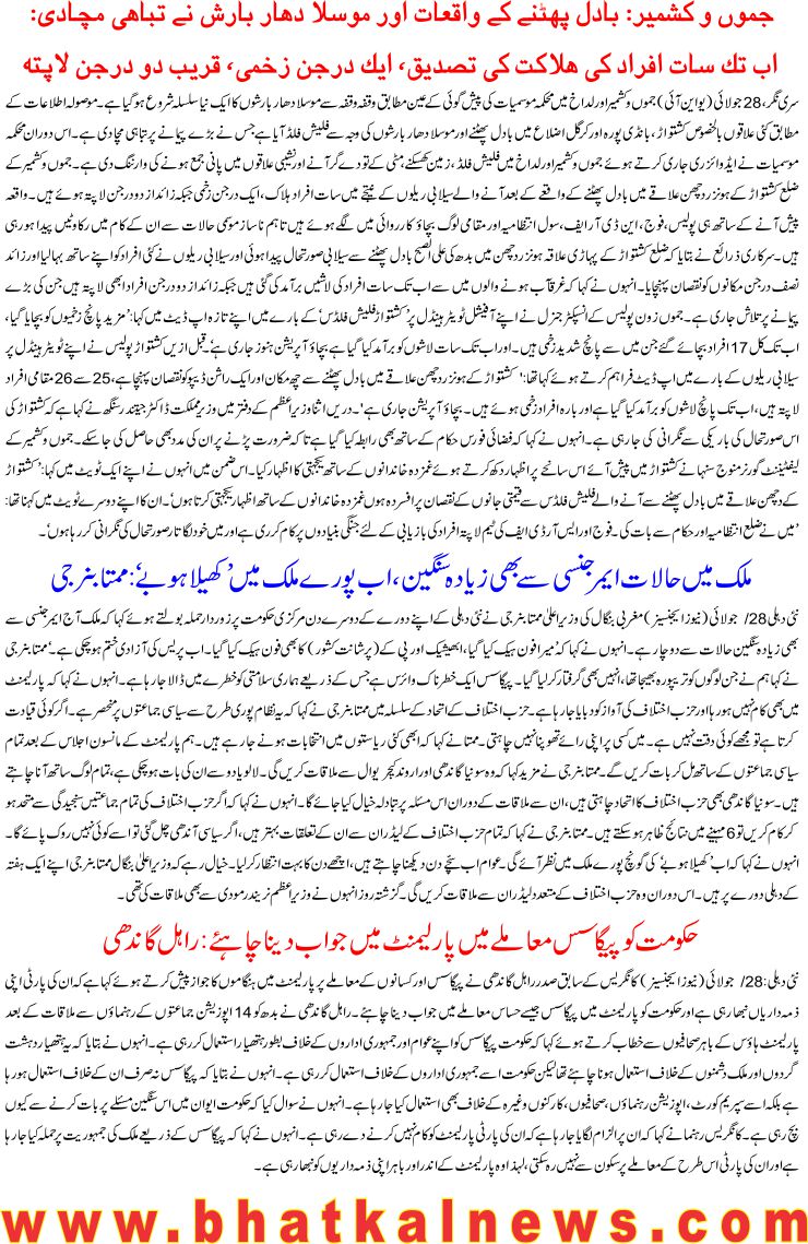 Detail News