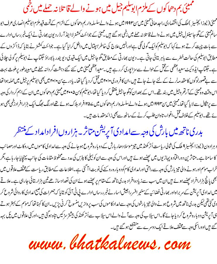 Detail News