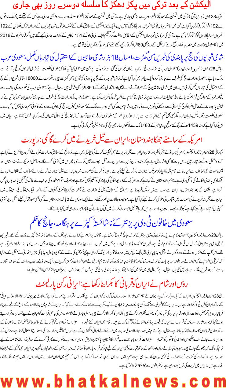 Detail News
