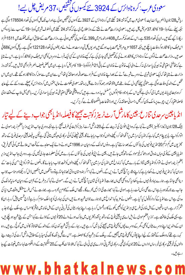 Detail News