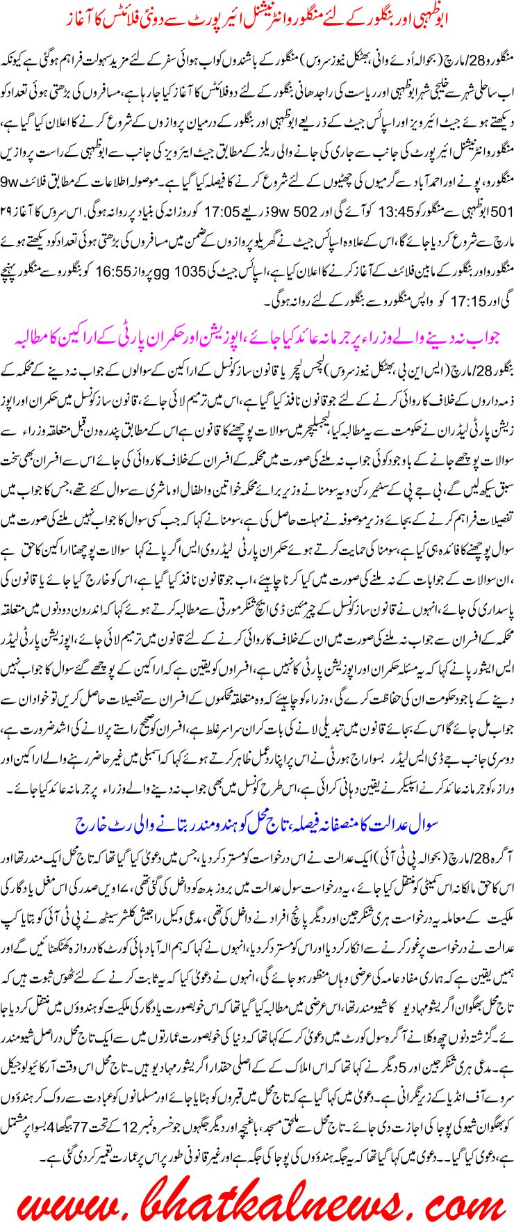 Detail News