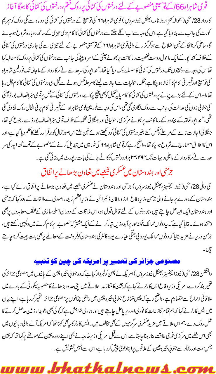 Detail News