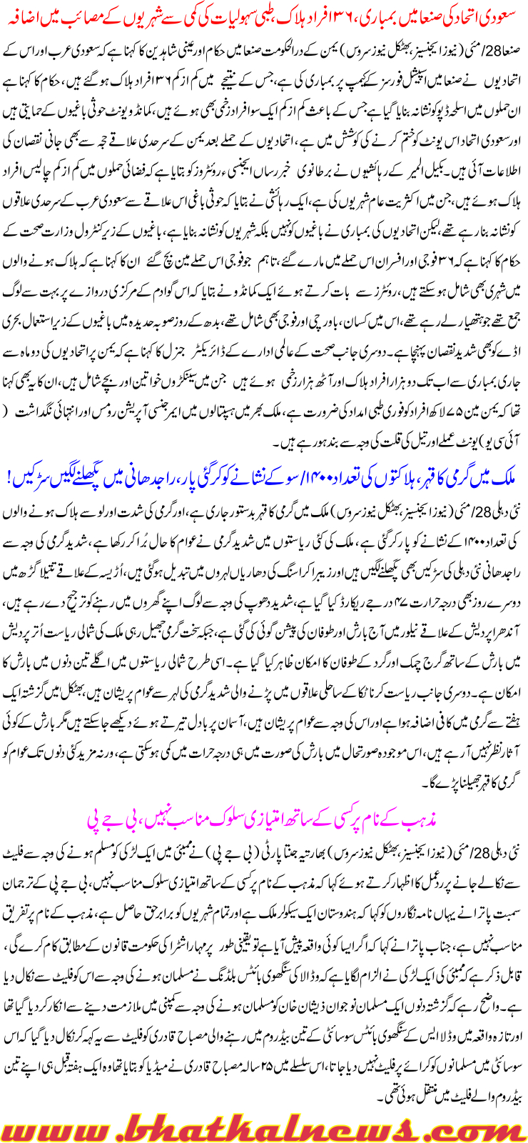 Detail News