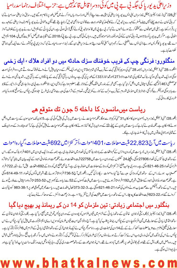 Detail News